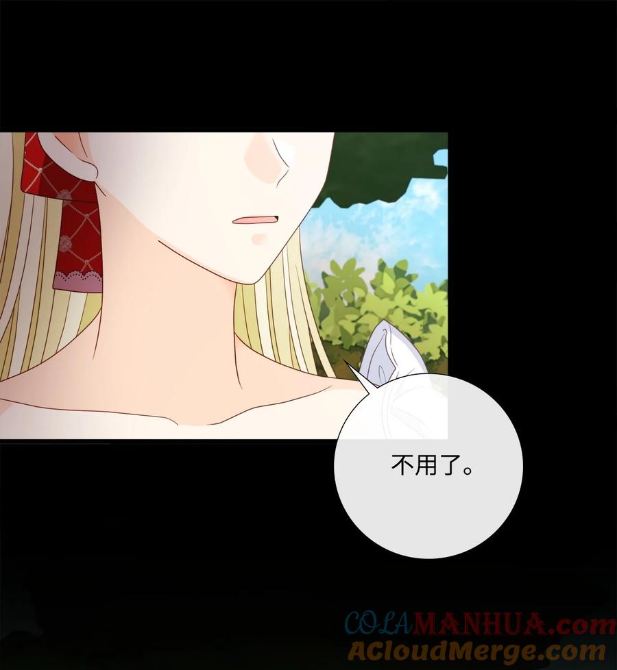 《虽然是狼，但不会伤害你》83 直到爱情的尽头 第18页