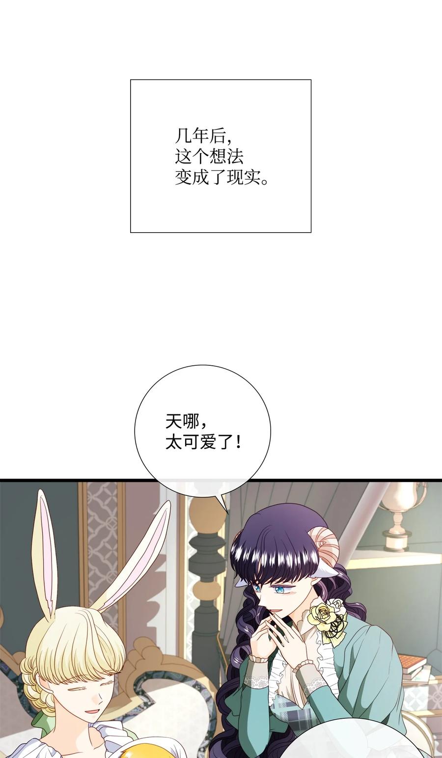 《虽然是狼，但不会伤害你》83 直到爱情的尽头 第71页