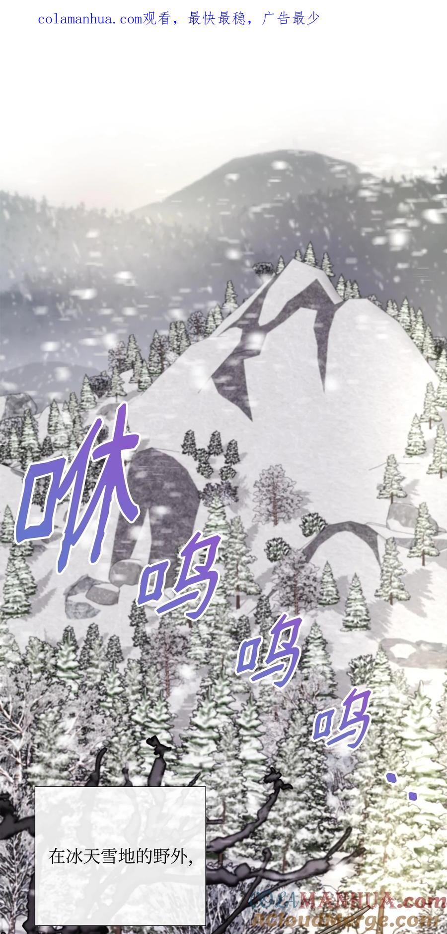 《虽然是狼，但不会伤害你》84 最好的朋友 第1页