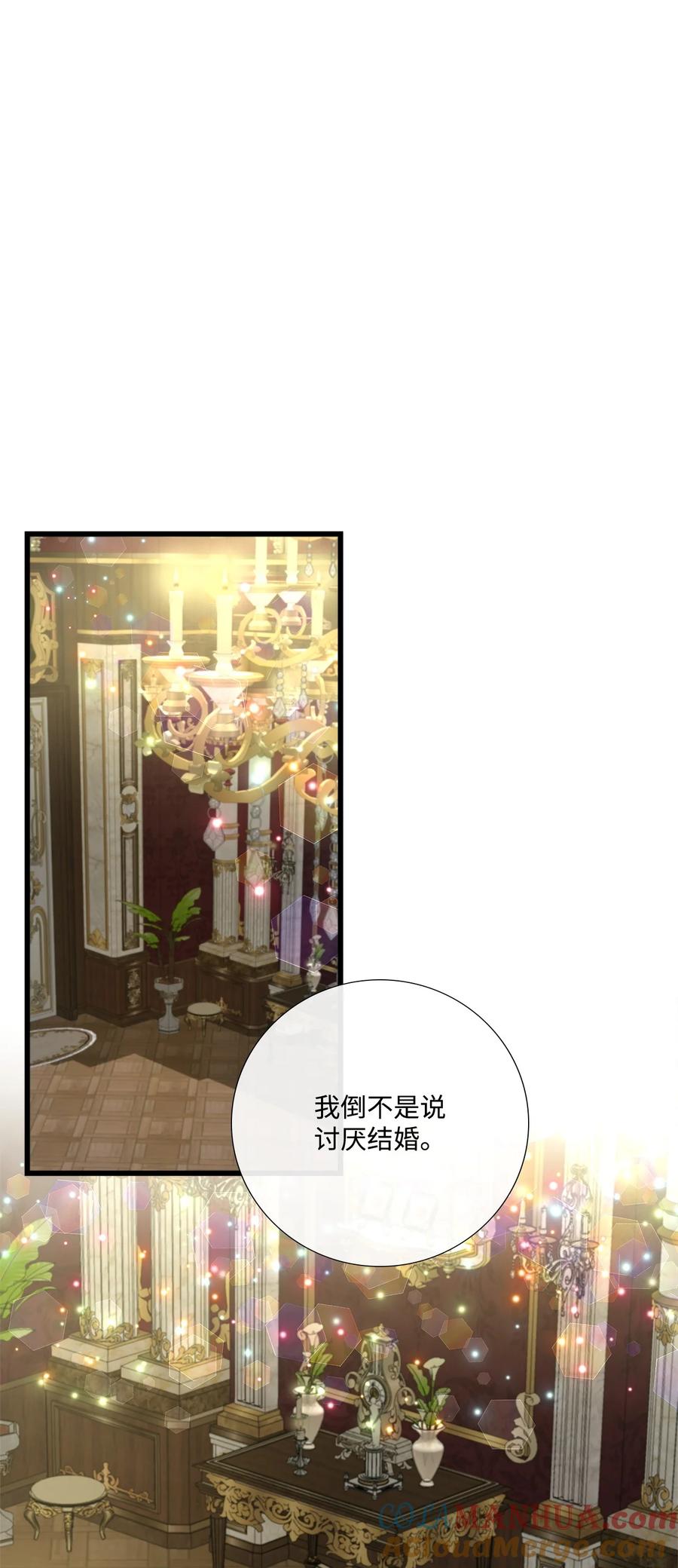 《虽然是狼，但不会伤害你》84 最好的朋友 第52页
