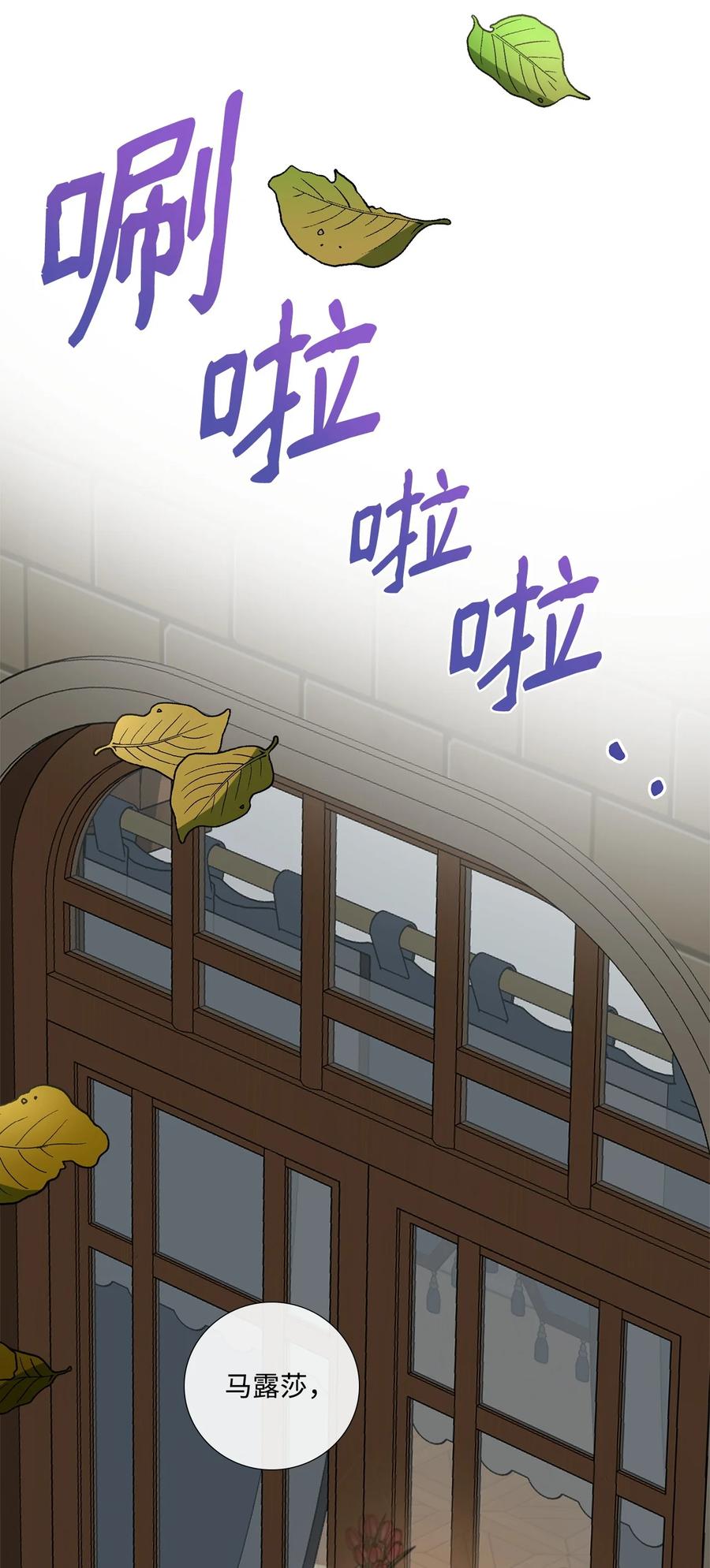 《虽然是狼，但不会伤害你》84 最好的朋友 第60页