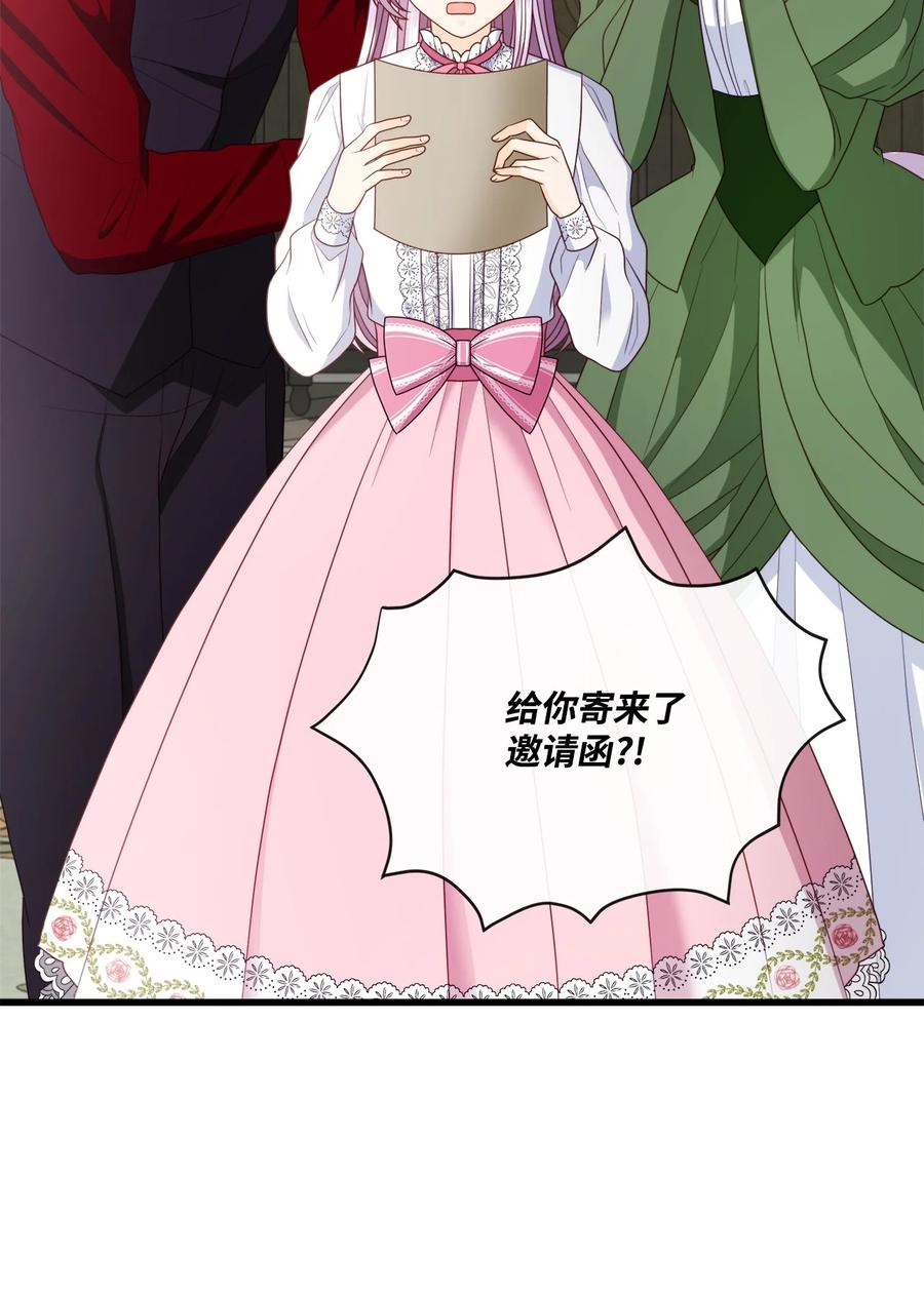 《虽然是狼，但不会伤害你》84 最好的朋友 第26页