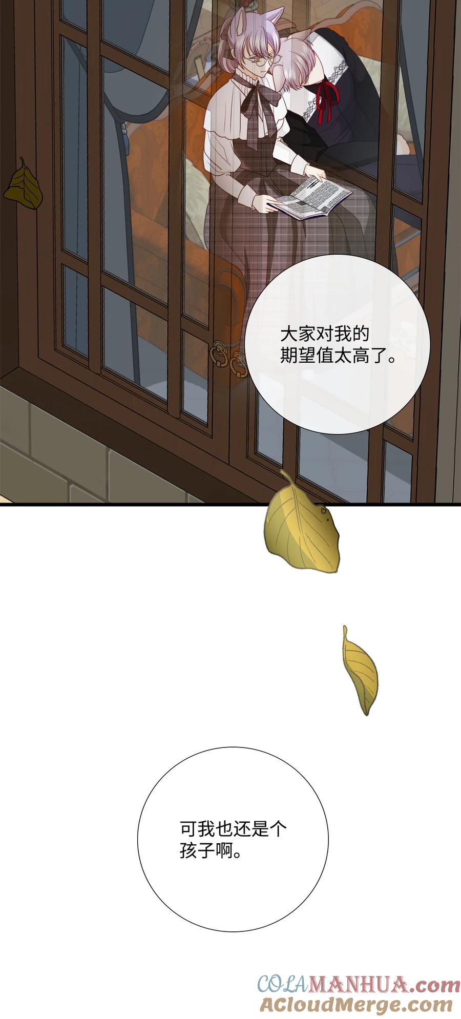 《虽然是狼，但不会伤害你》84 最好的朋友 第61页