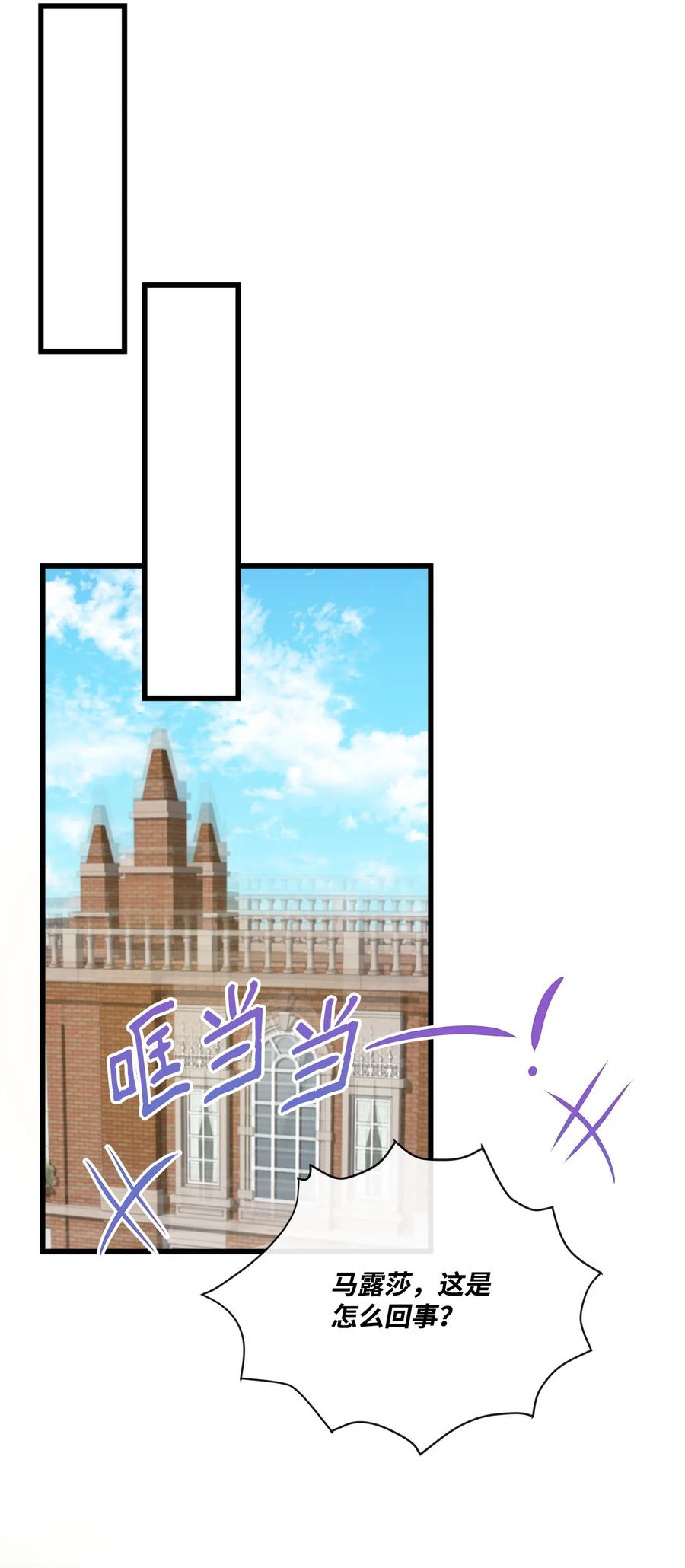 《虽然是狼，但不会伤害你》84 最好的朋友 第24页