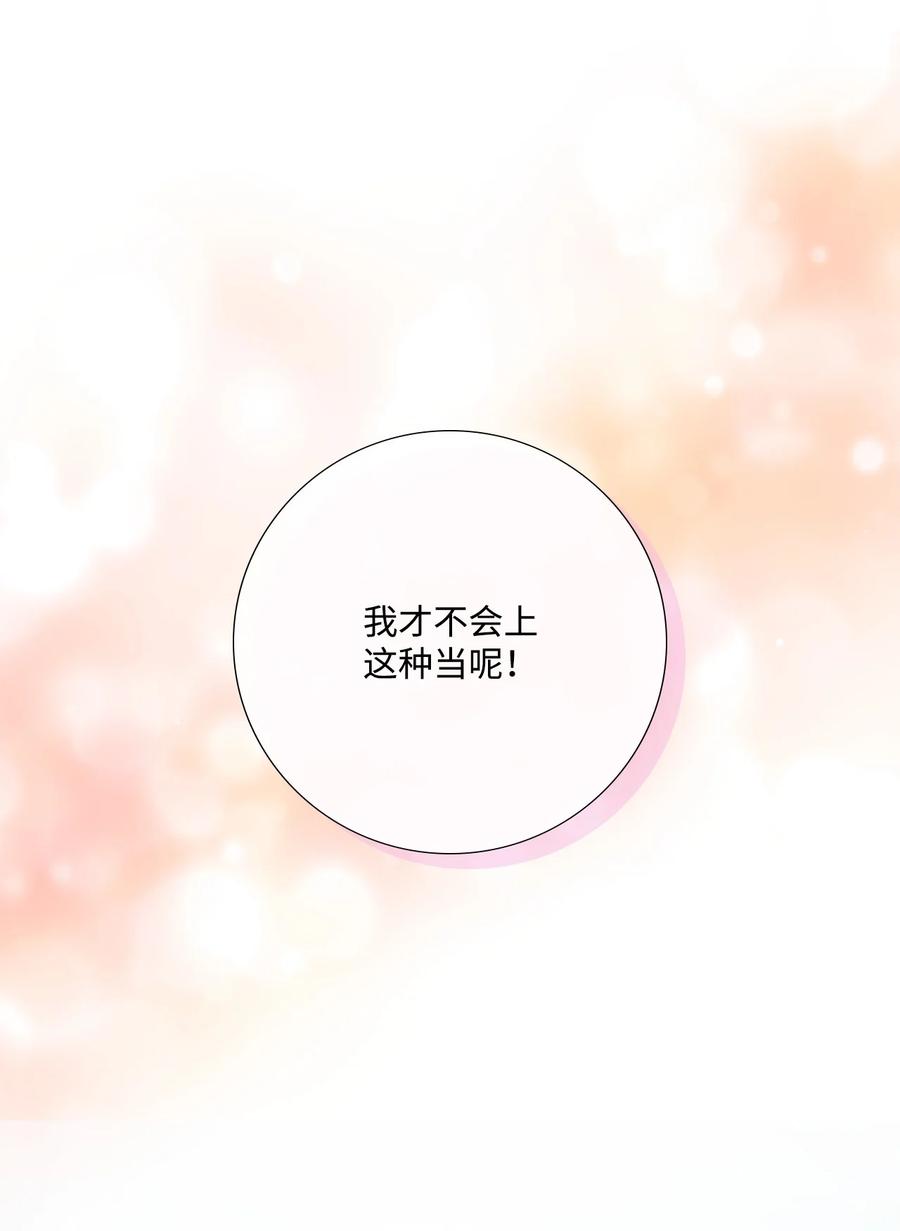 《虽然是狼，但不会伤害你》84 最好的朋友 第8页