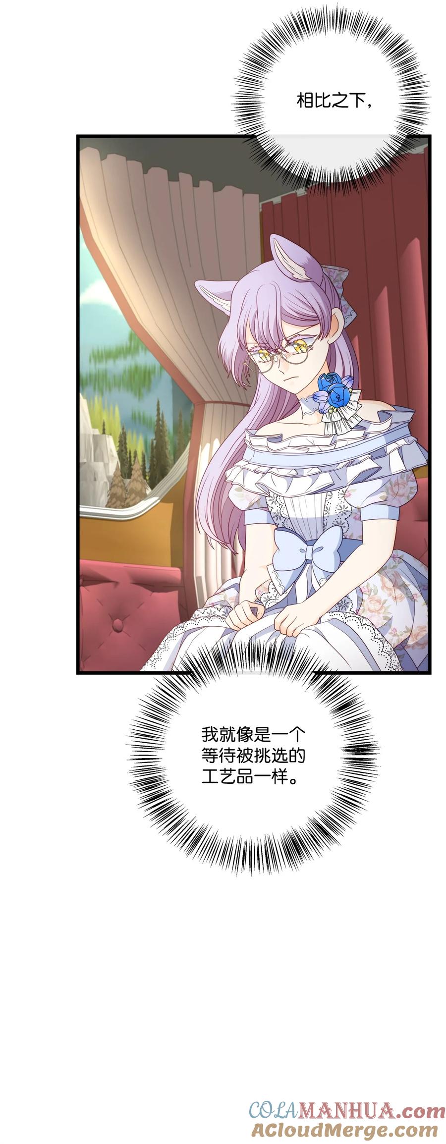 《虽然是狼，但不会伤害你》84 最好的朋友 第34页