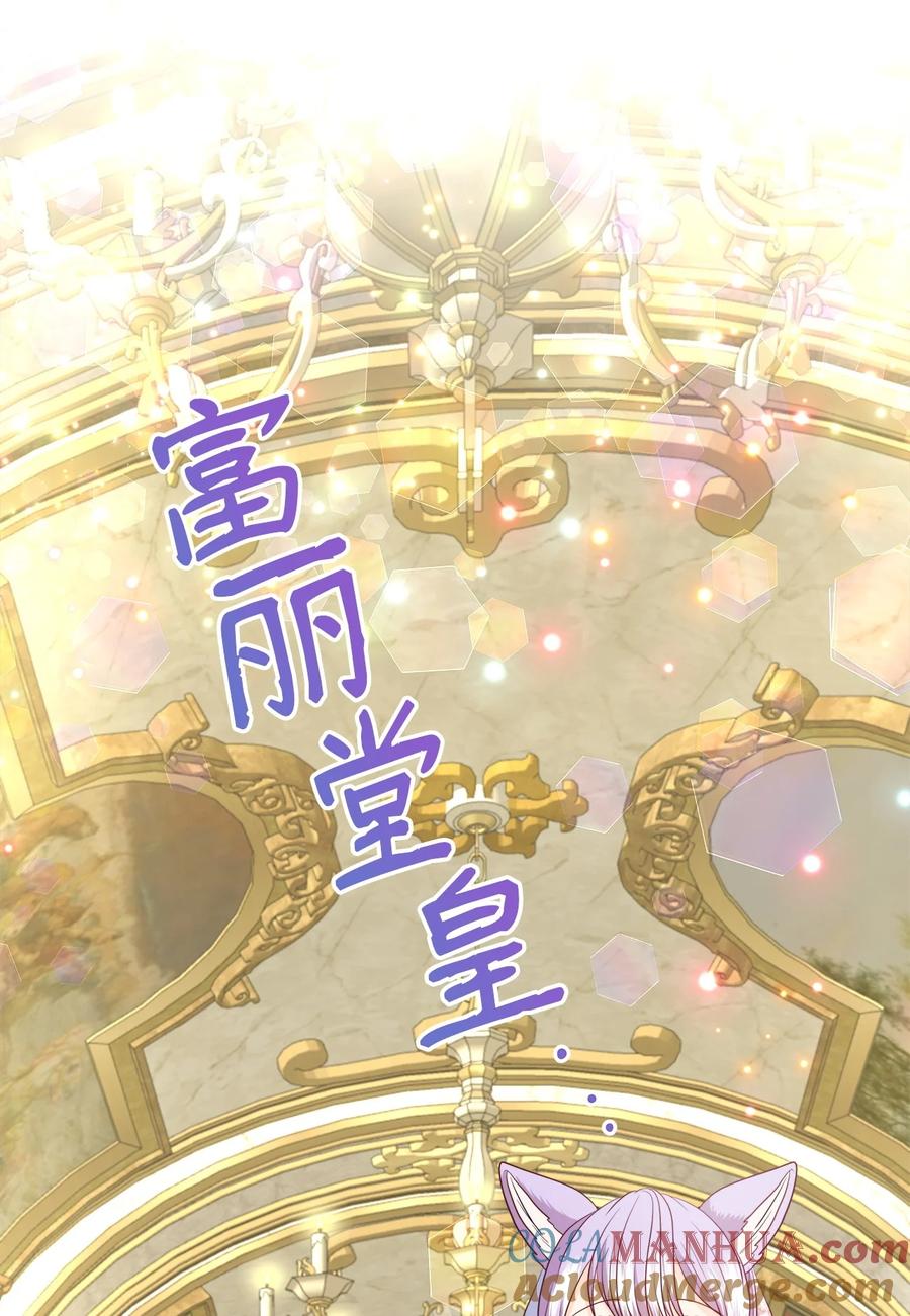 《虽然是狼，但不会伤害你》84 最好的朋友 第46页