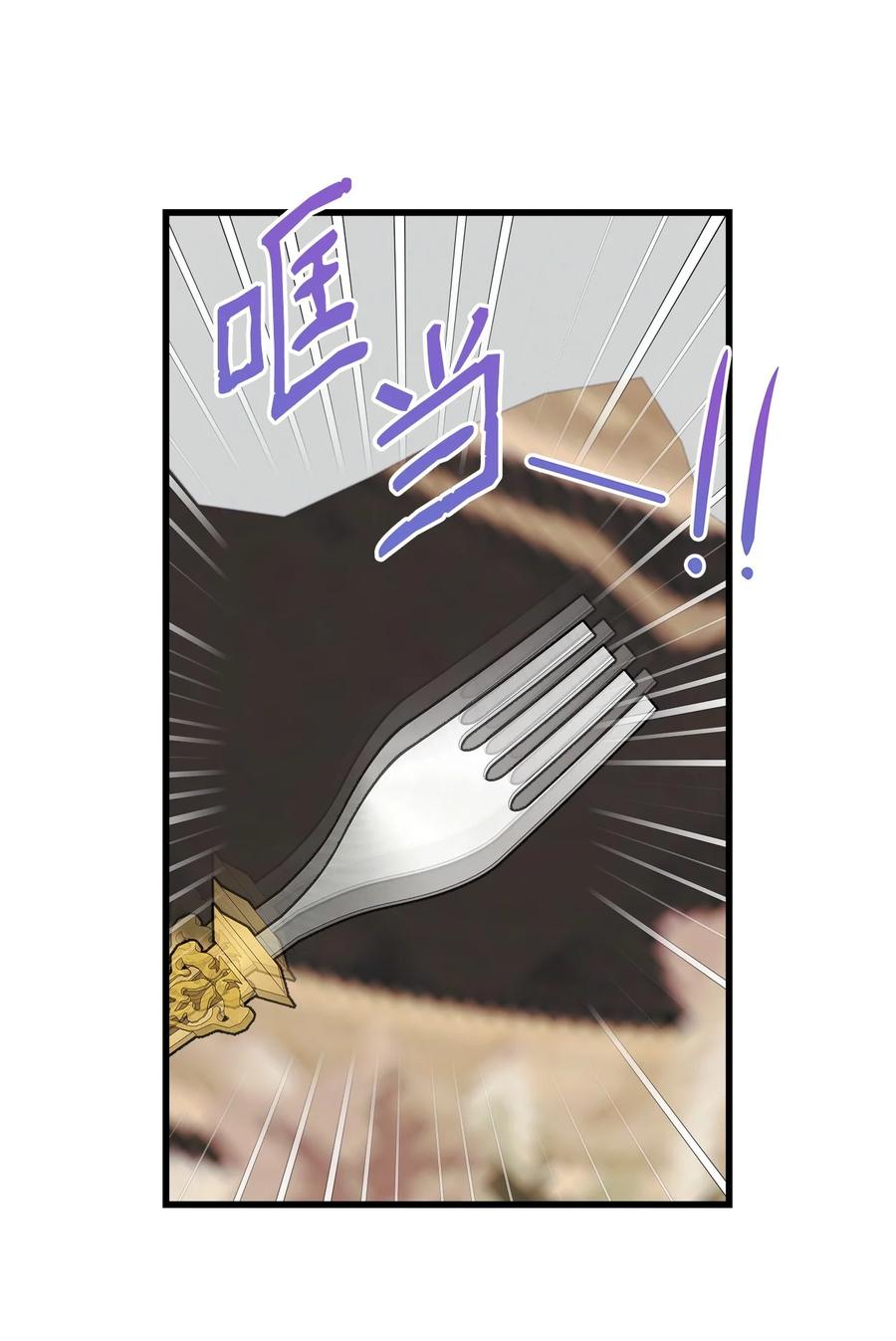 《虽然是狼，但不会伤害你》84 最好的朋友 第78页