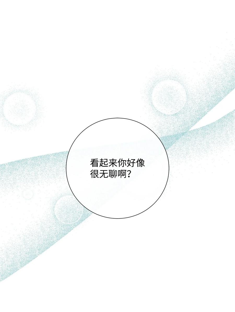 《虽然是狼，但不会伤害你》84 最好的朋友 第14页