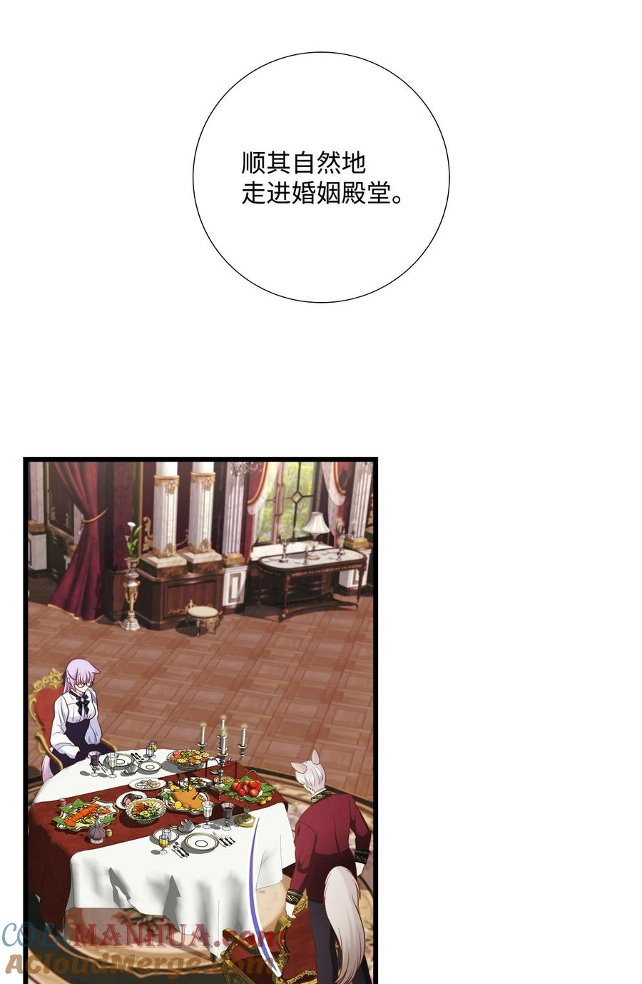 《虽然是狼，但不会伤害你》85 爱情的疑惑 第10页