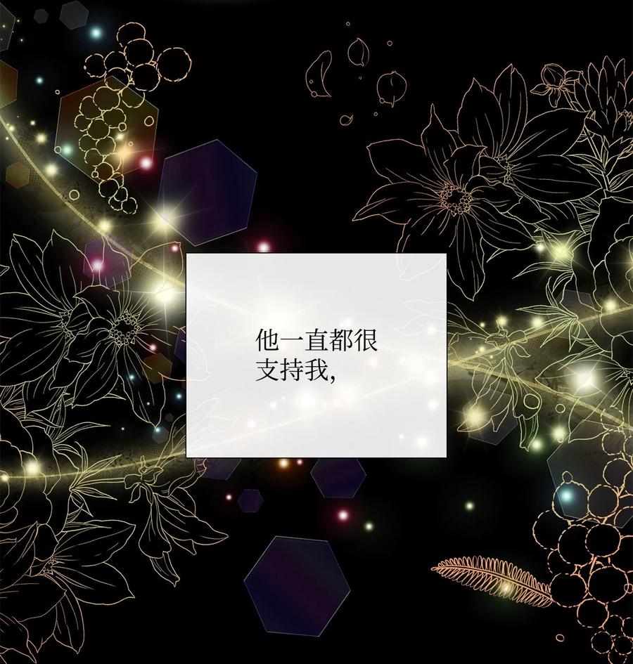 《虽然是狼，但不会伤害你》85 爱情的疑惑 第48页