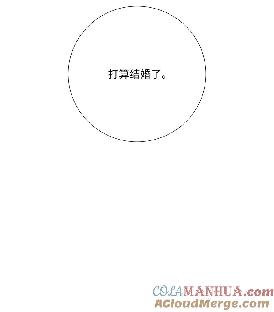 《虽然是狼，但不会伤害你》85 爱情的疑惑 第4页