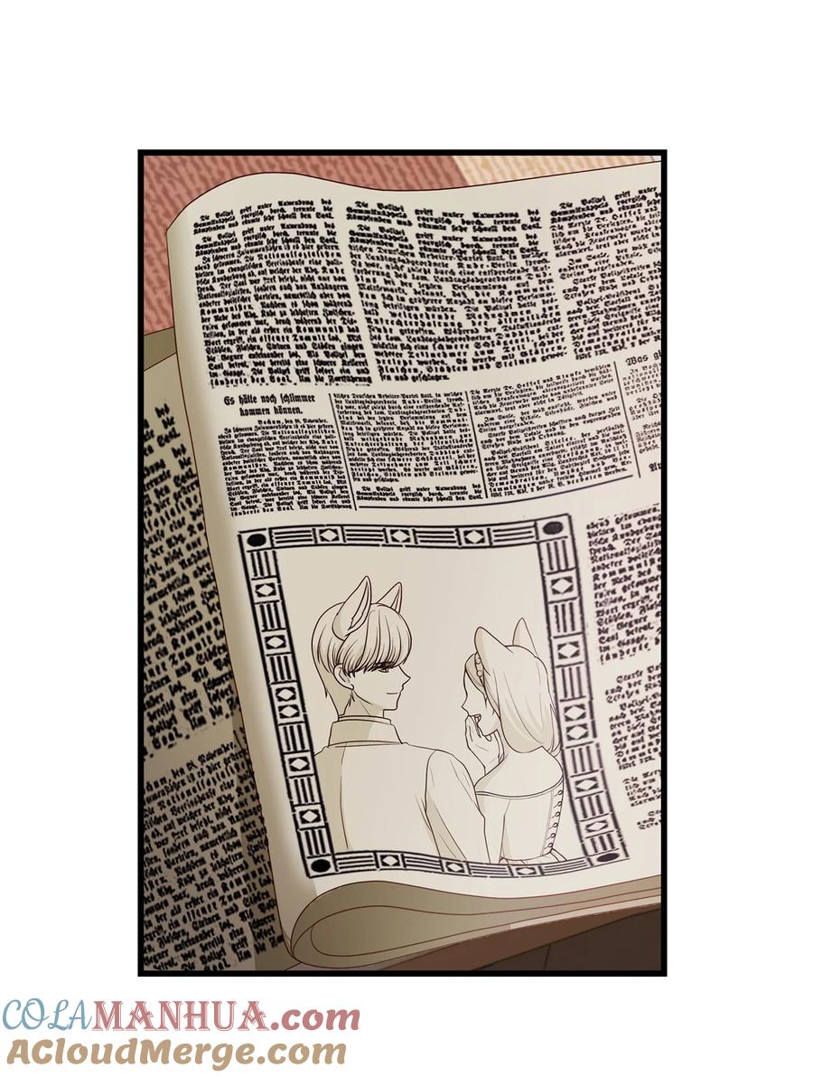 《虽然是狼，但不会伤害你》85 爱情的疑惑 第19页