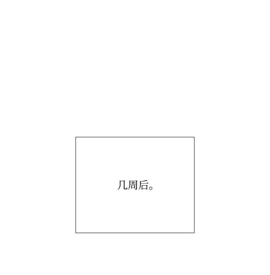 《虽然是狼，但不会伤害你》85 爱情的疑惑 第21页
