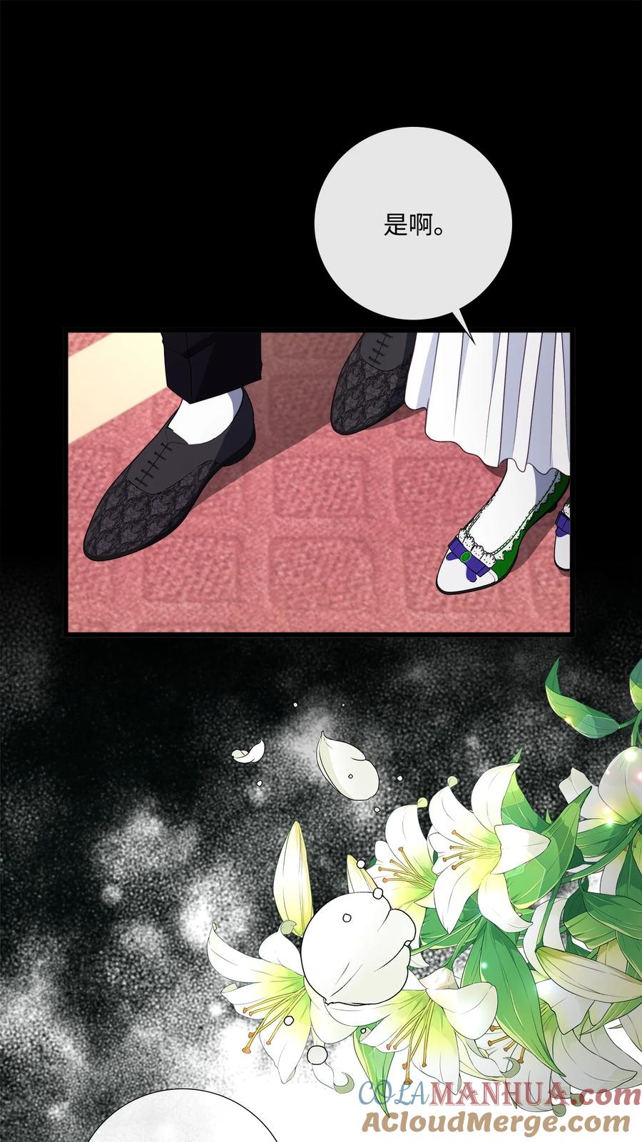 《虽然是狼，但不会伤害你》85 爱情的疑惑 第40页