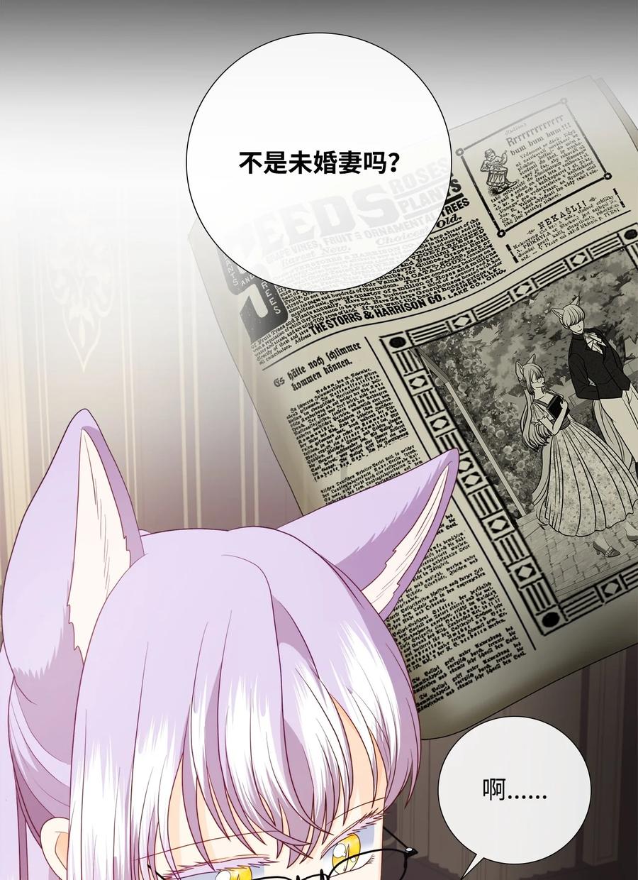 《虽然是狼，但不会伤害你》85 爱情的疑惑 第27页