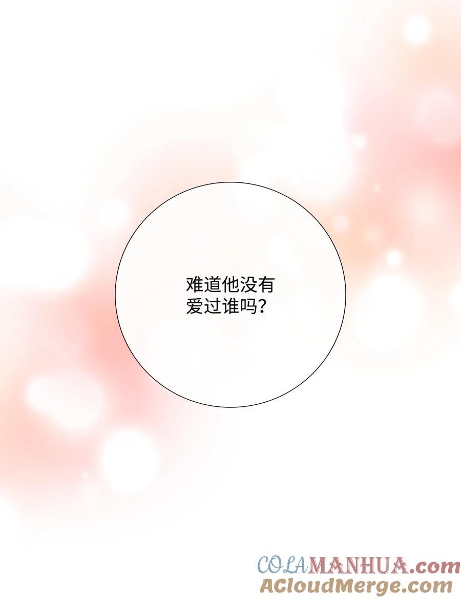 《虽然是狼，但不会伤害你》85 爱情的疑惑 第73页