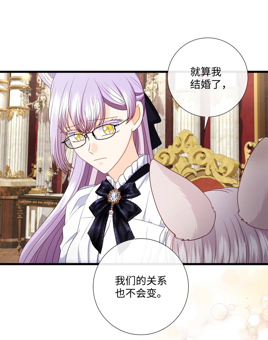 《虽然是狼，但不会伤害你》85 爱情的疑惑 第12页