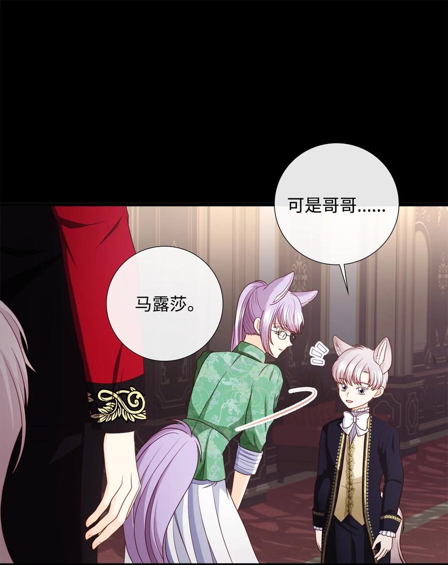 《虽然是狼，但不会伤害你》85 爱情的疑惑 第29页