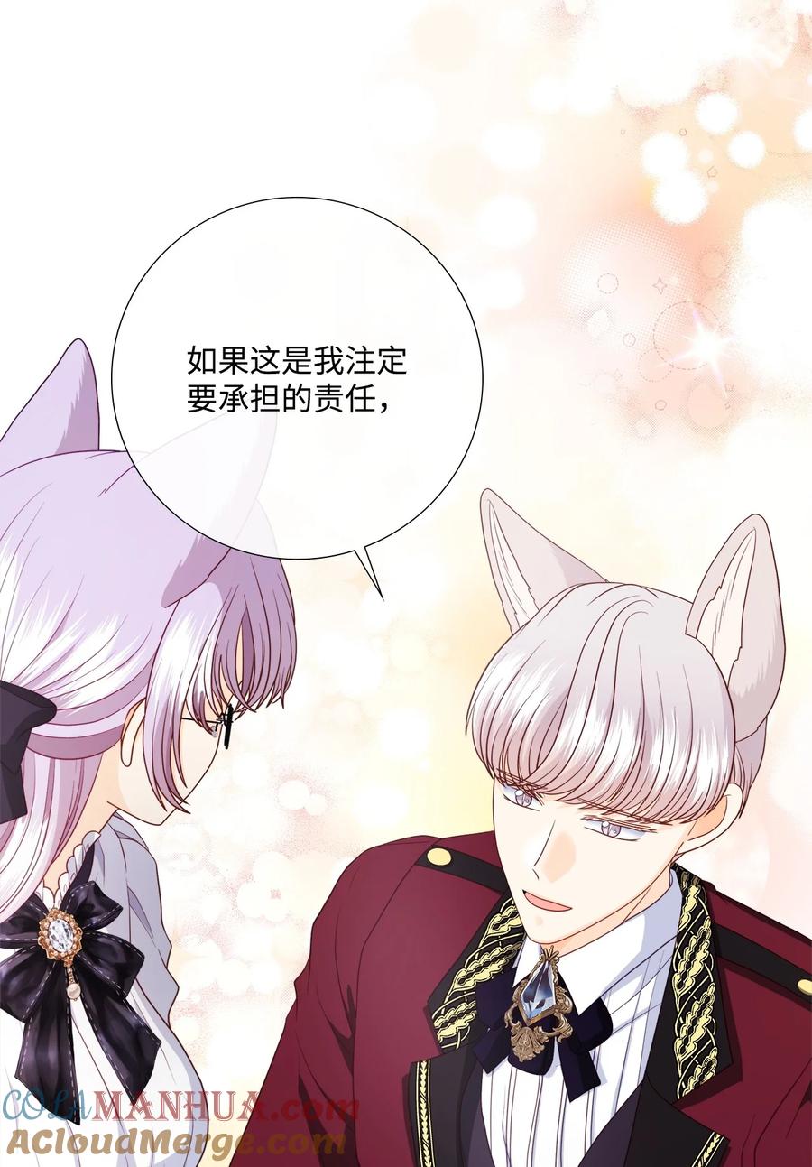《虽然是狼，但不会伤害你》85 爱情的疑惑 第13页
