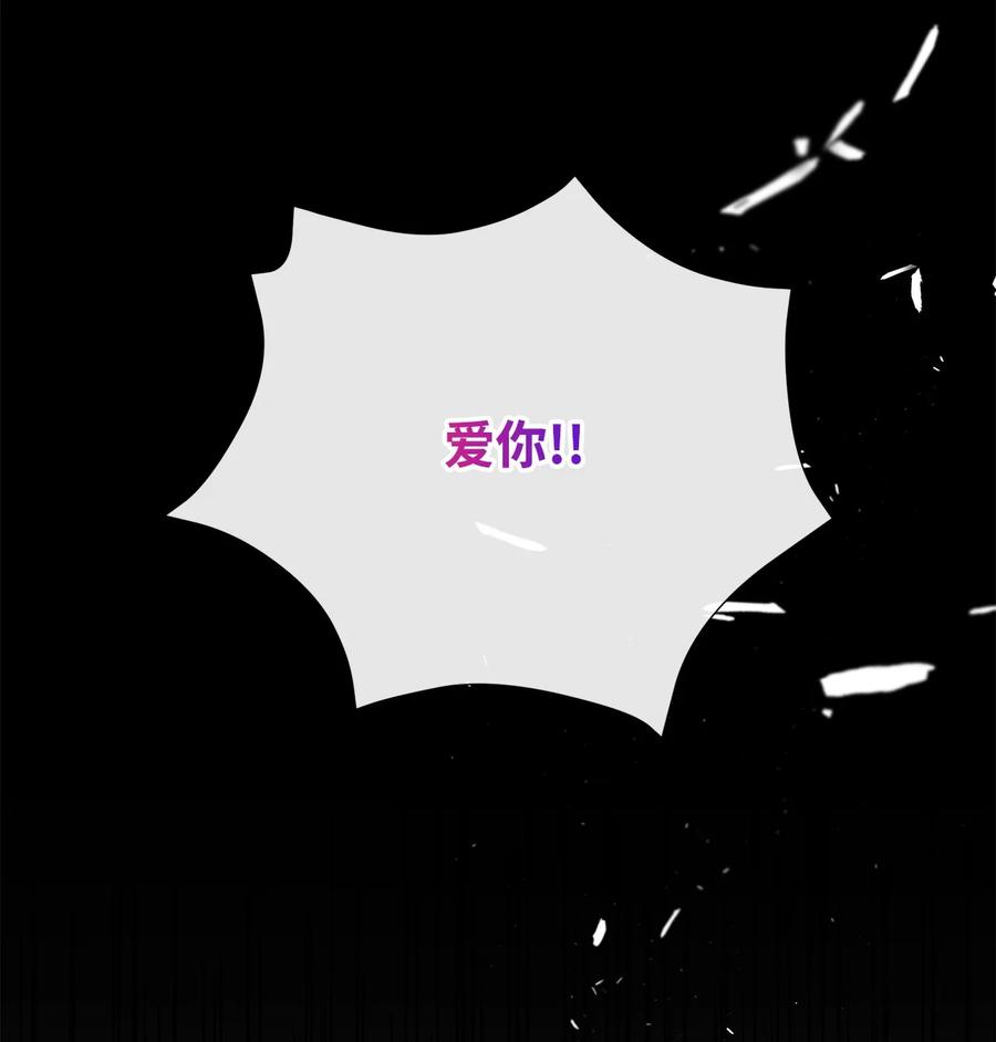 《虽然是狼，但不会伤害你》86 大梦初醒 第65页