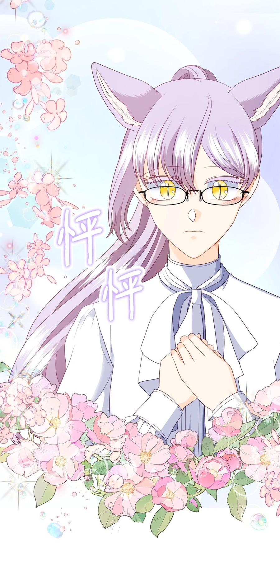 《虽然是狼，但不会伤害你》86 大梦初醒 第21页