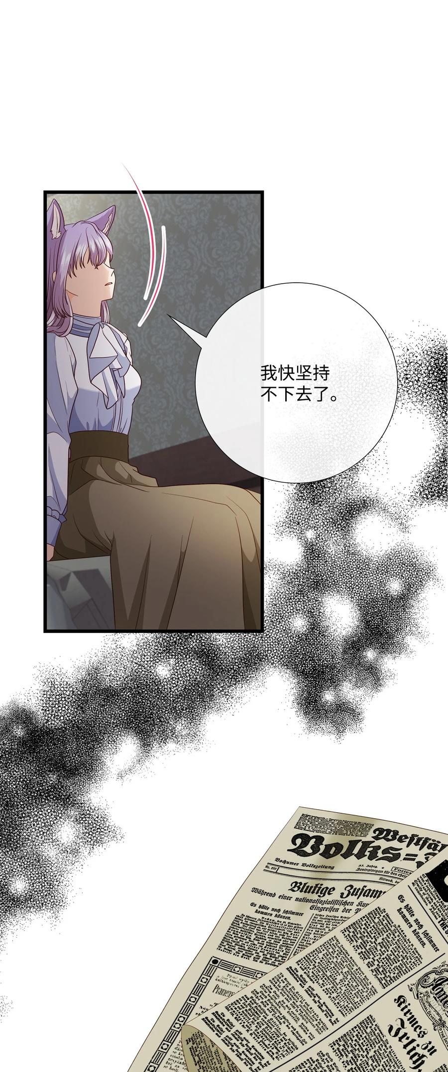 《虽然是狼，但不会伤害你》86 大梦初醒 第41页