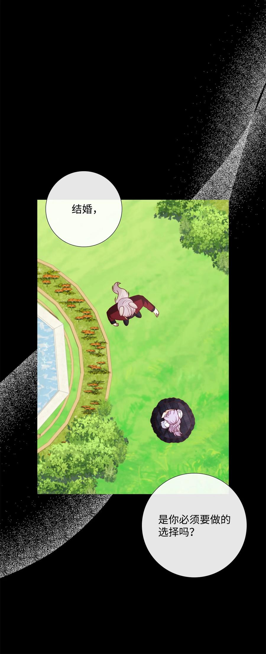 《虽然是狼，但不会伤害你》86 大梦初醒 第53页