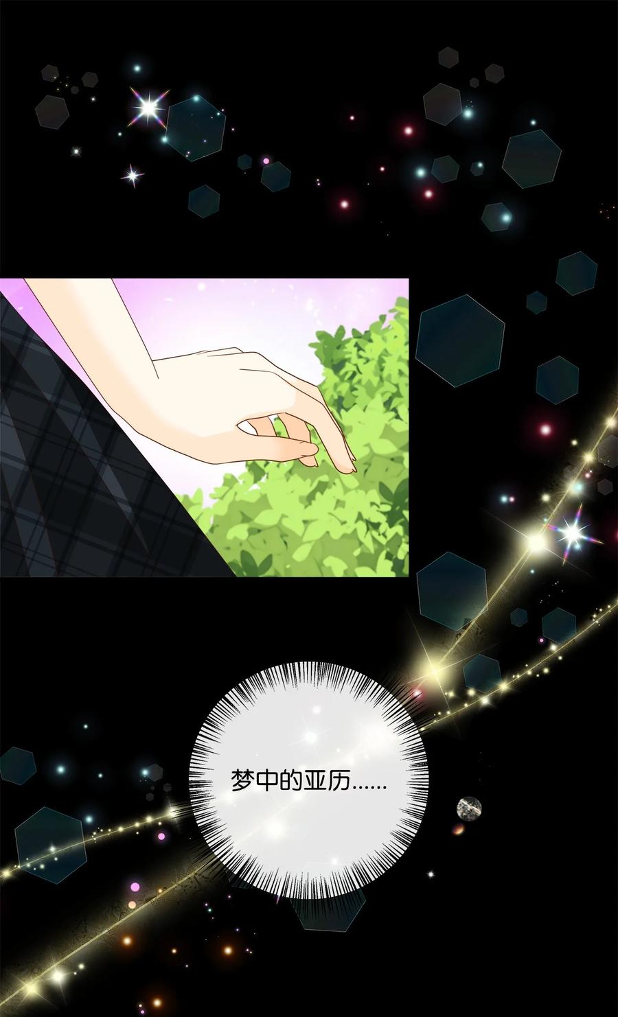 《虽然是狼，但不会伤害你》86 大梦初醒 第48页