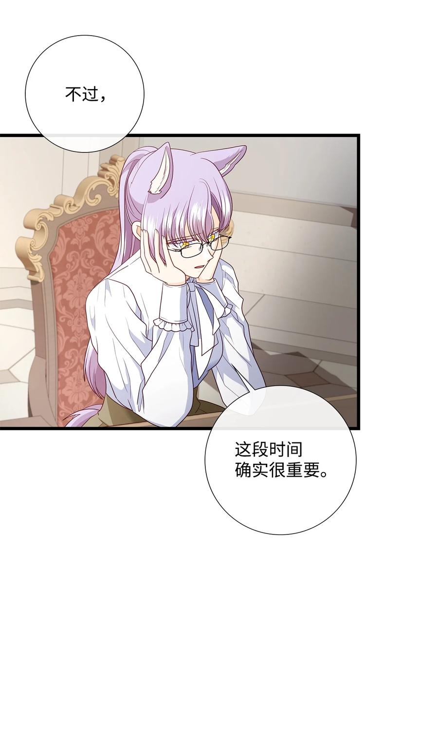 《虽然是狼，但不会伤害你》86 大梦初醒 第11页