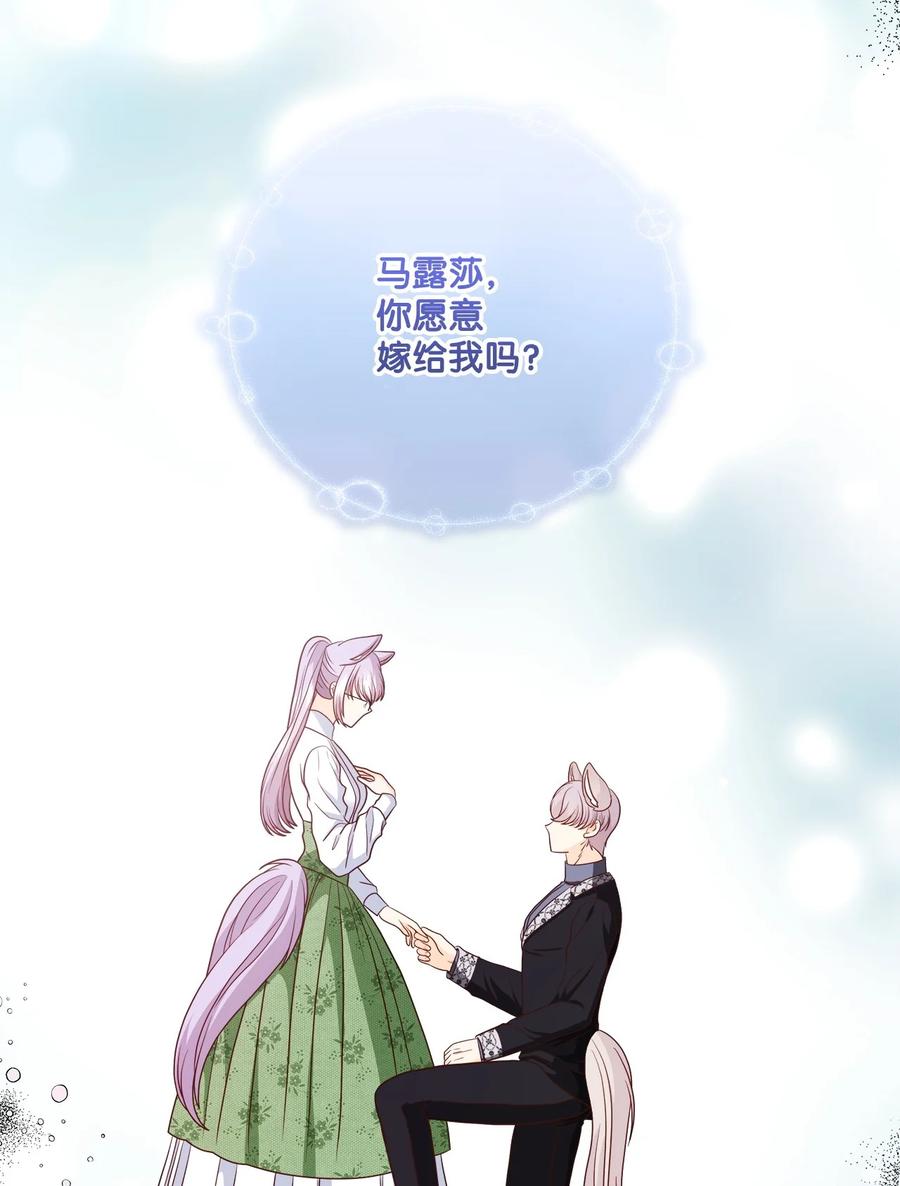 《虽然是狼，但不会伤害你》86 大梦初醒 第6页