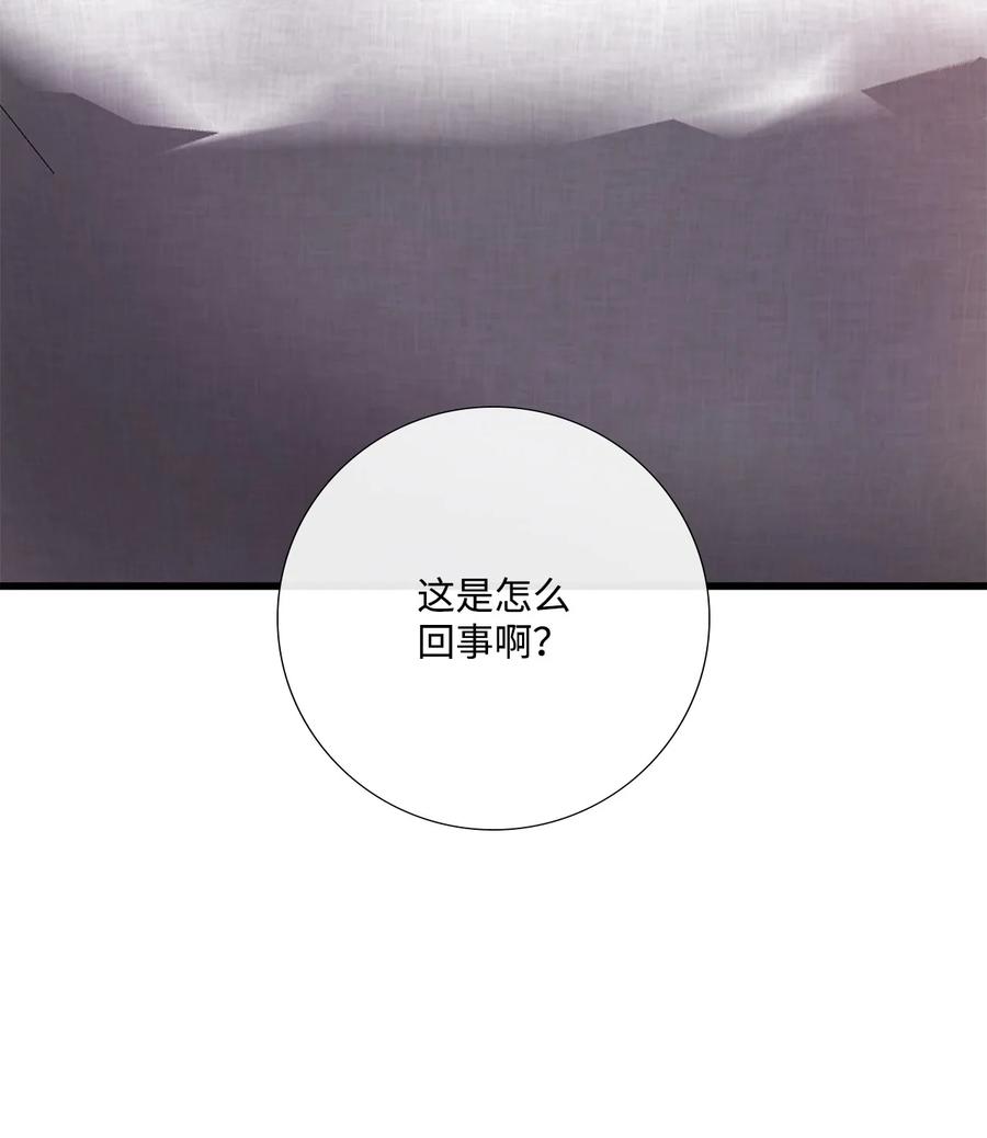 《虽然是狼，但不会伤害你》86 大梦初醒 第71页