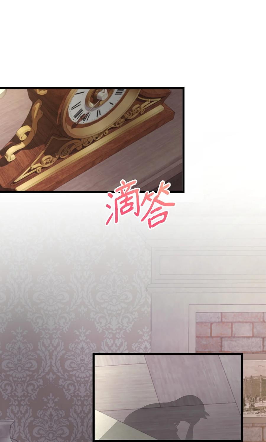 《虽然是狼，但不会伤害你》86 大梦初醒 第69页