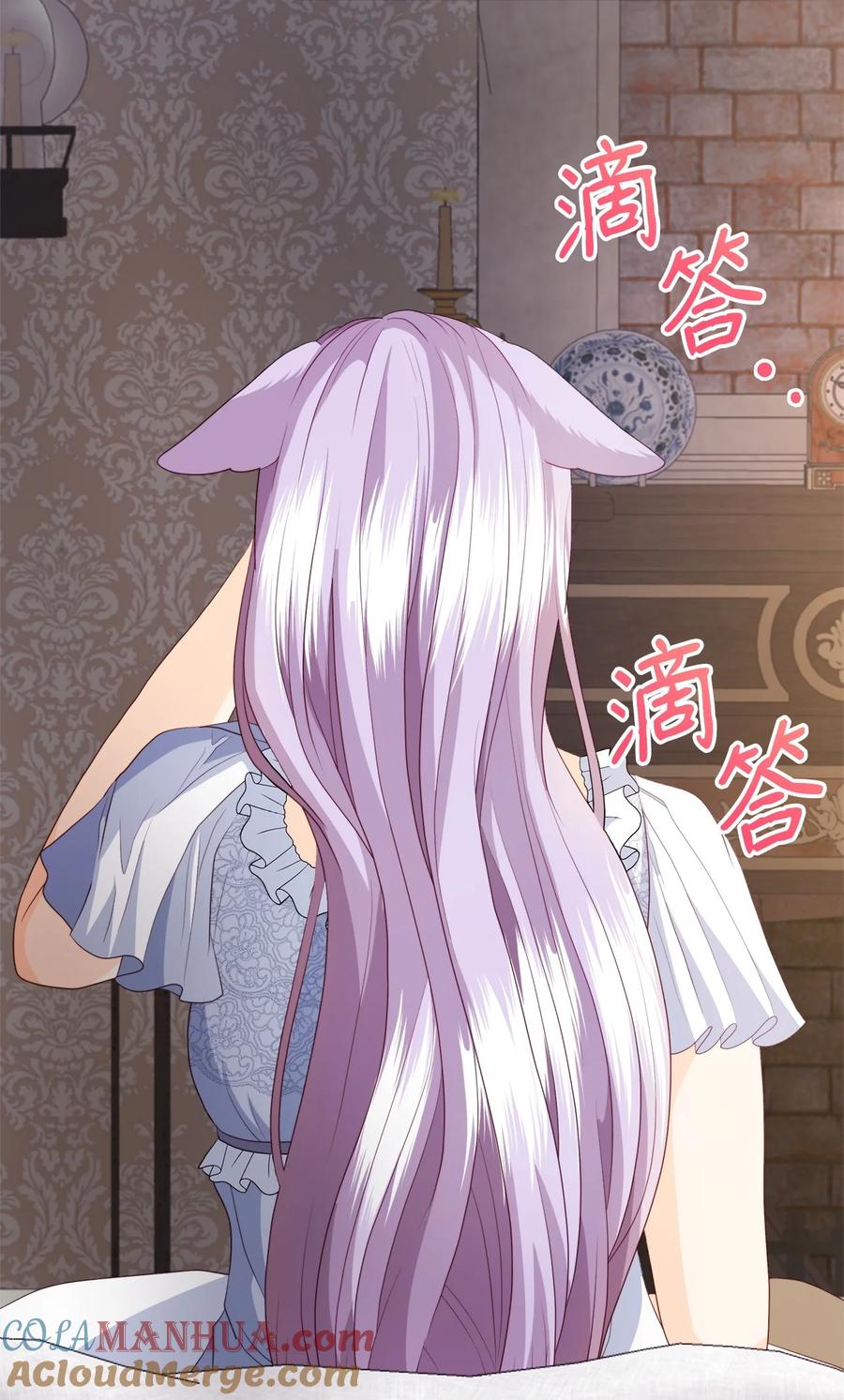 《虽然是狼，但不会伤害你》86 大梦初醒 第70页