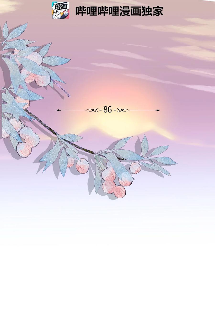 《虽然是狼，但不会伤害你》86 大梦初醒 第14页