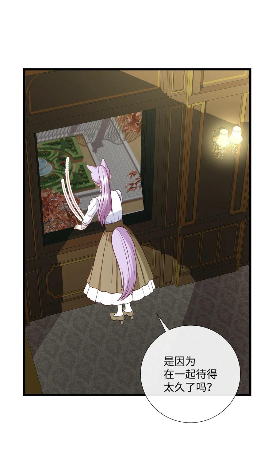《虽然是狼，但不会伤害你》86 大梦初醒 第17页