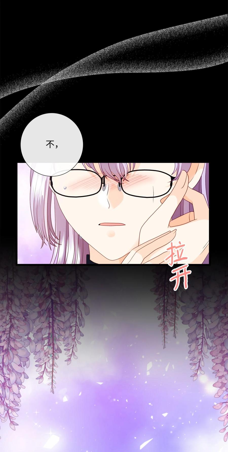 《虽然是狼，但不会伤害你》86 大梦初醒 第63页