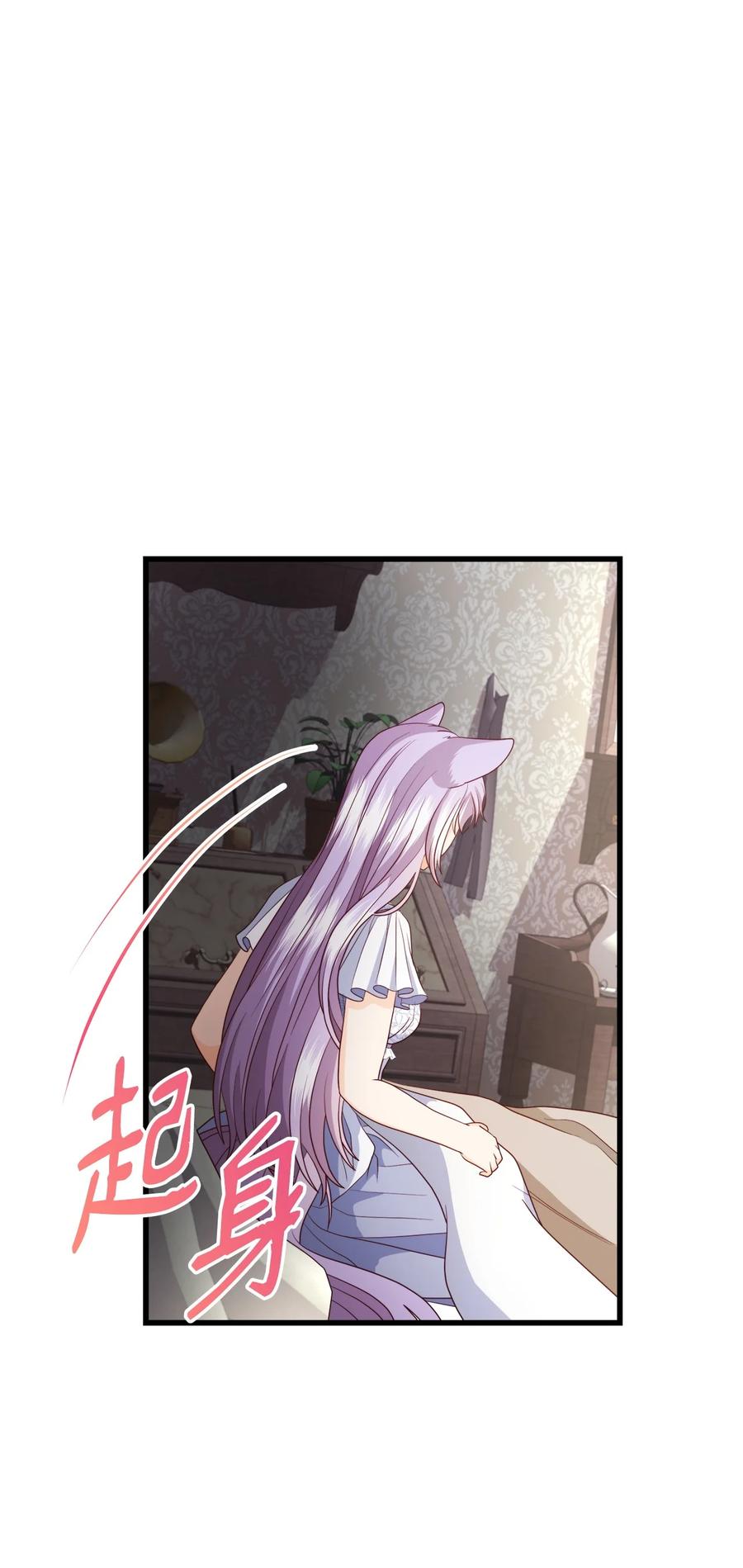 《虽然是狼，但不会伤害你》86 大梦初醒 第68页