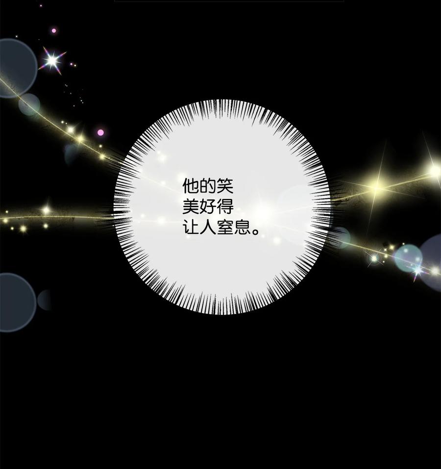 《虽然是狼，但不会伤害你》86 大梦初醒 第51页