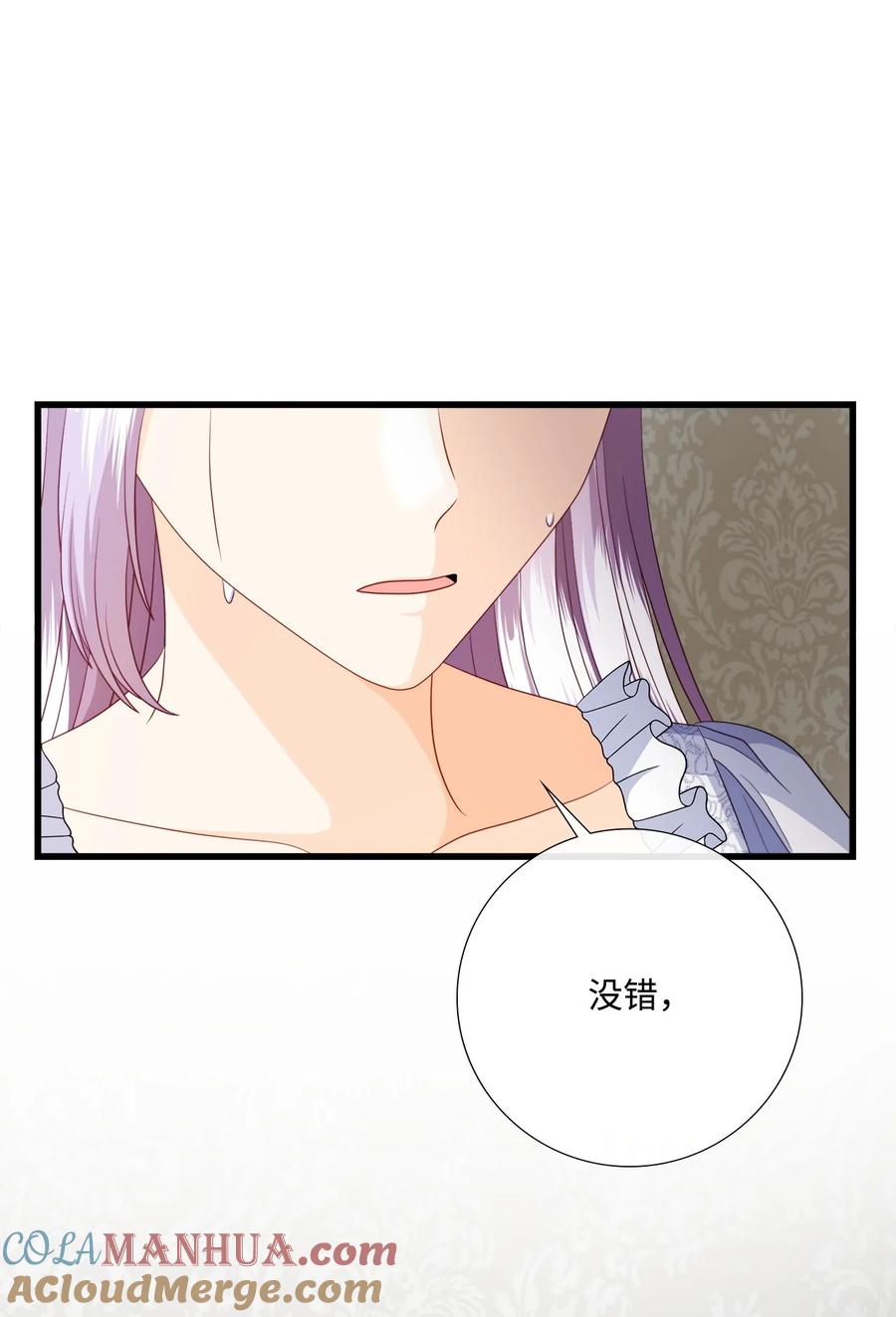 《虽然是狼，但不会伤害你》86 大梦初醒 第73页