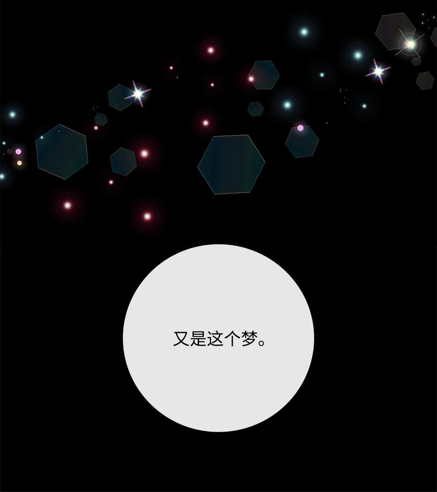 《虽然是狼，但不会伤害你》86 大梦初醒 第47页