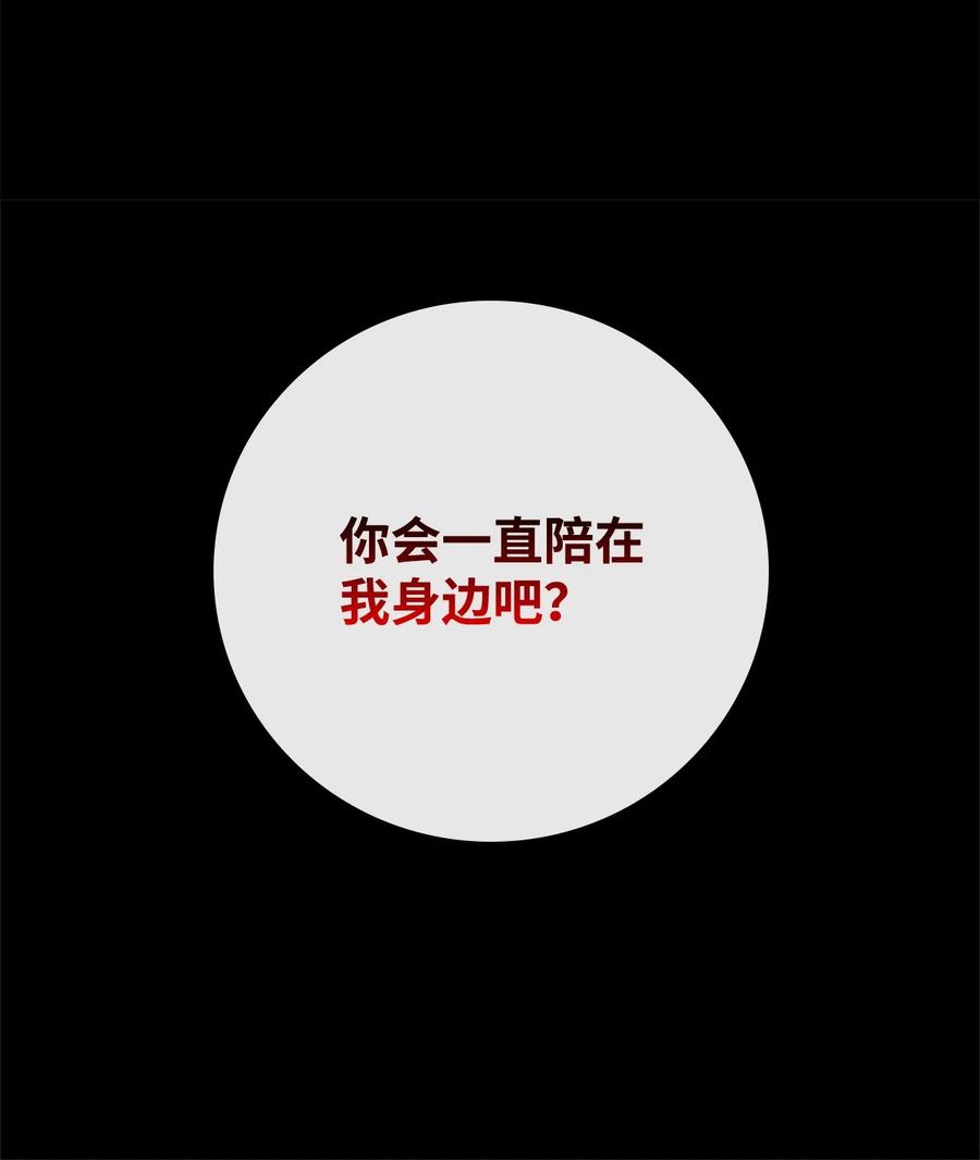 《虽然是狼，但不会伤害你》87 情不自已 第65页