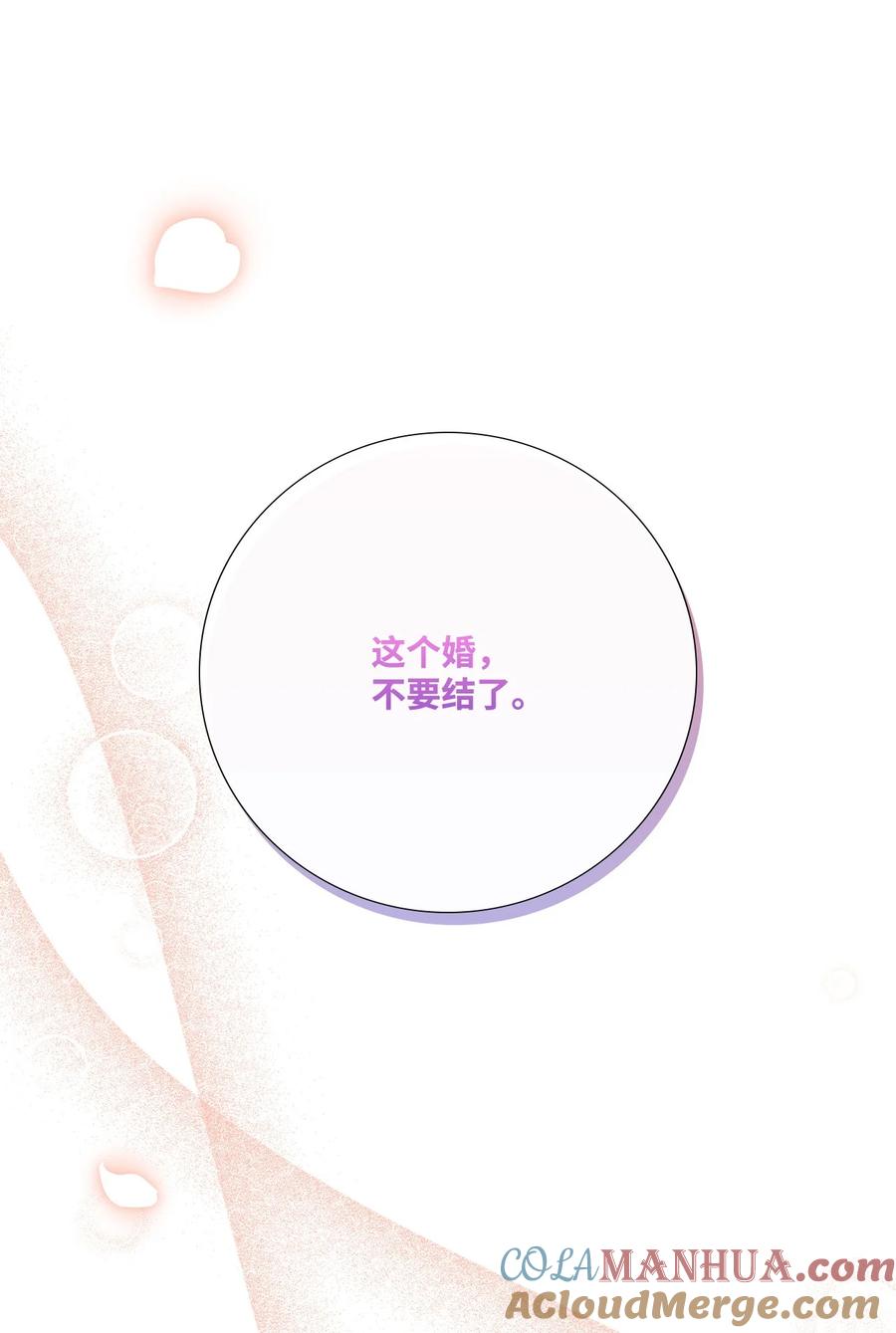 《虽然是狼，但不会伤害你》87 情不自已 第76页