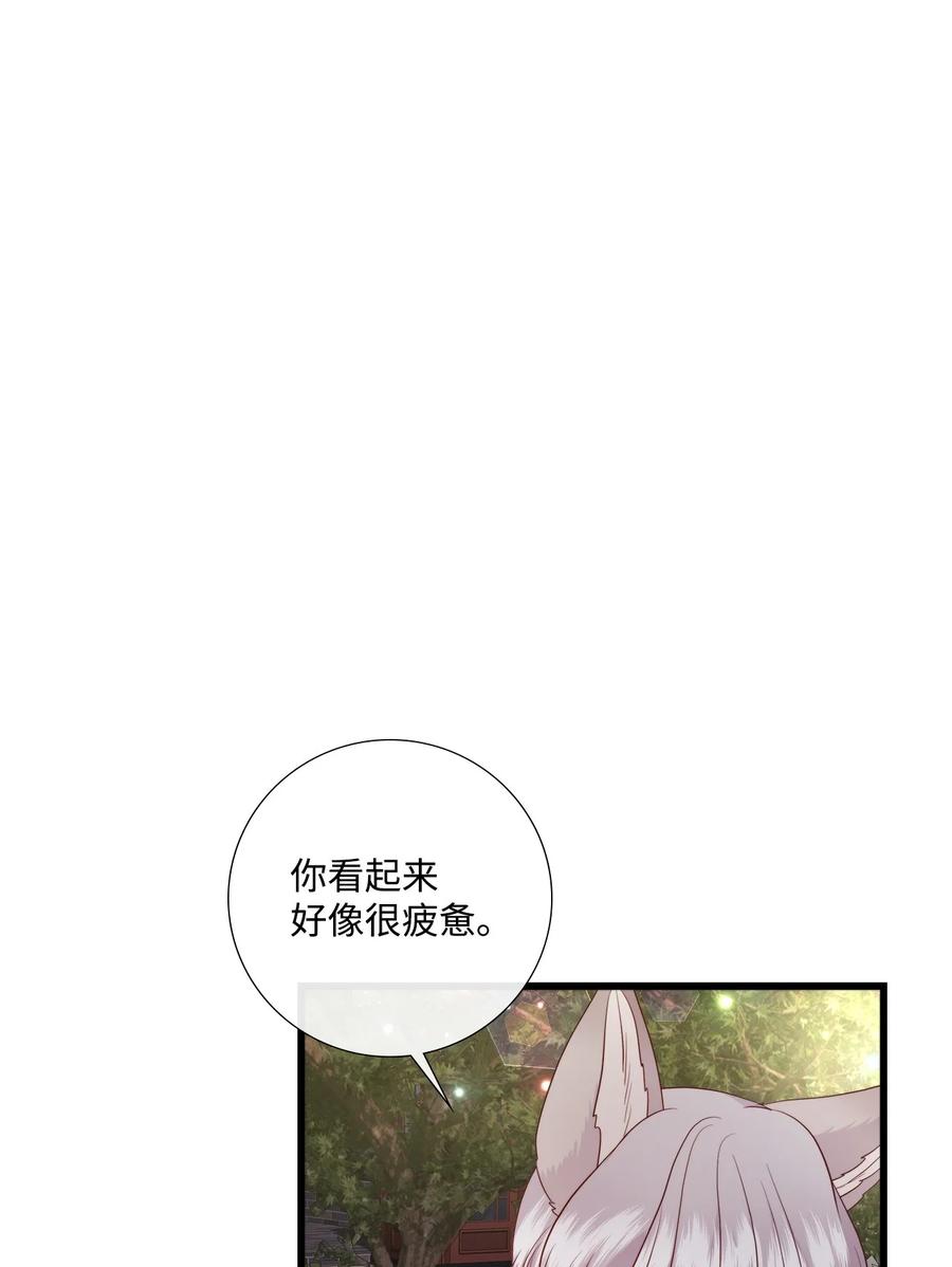 《虽然是狼，但不会伤害你》87 情不自已 第44页