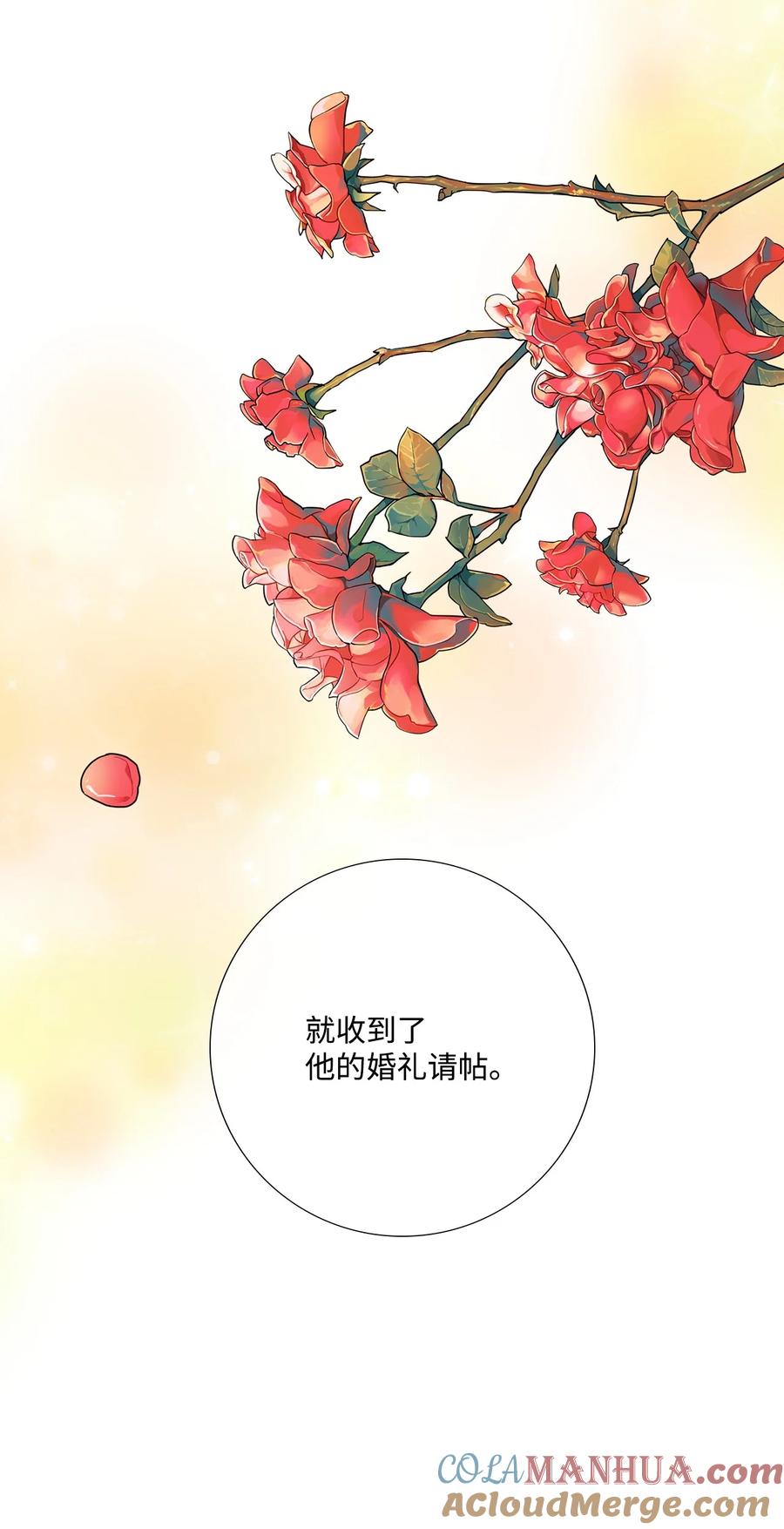 《虽然是狼，但不会伤害你》87 情不自已 第16页