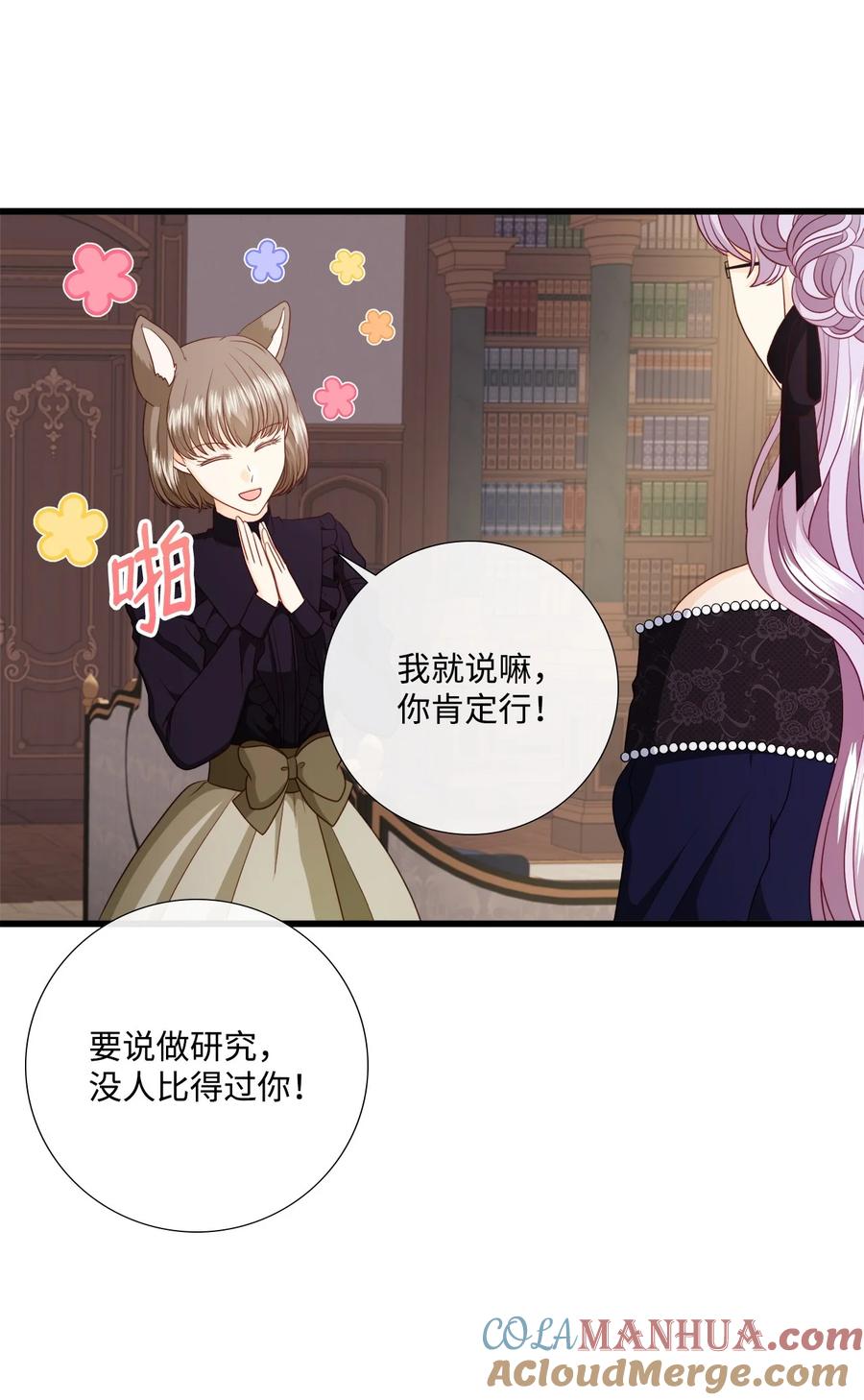 《虽然是狼，但不会伤害你》87 情不自已 第22页