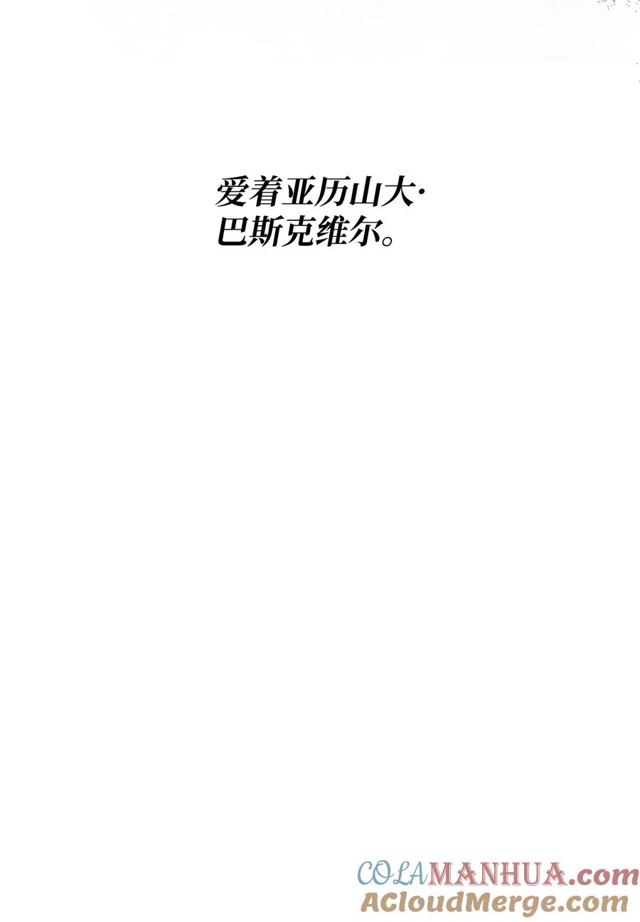 《虽然是狼，但不会伤害你》87 情不自已 第4页