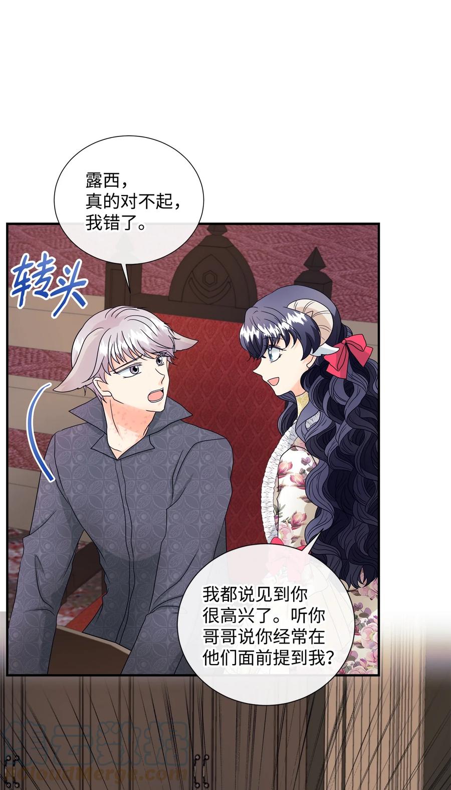 《虽然是狼，但不会伤害你》07 还是好朋友 第49页