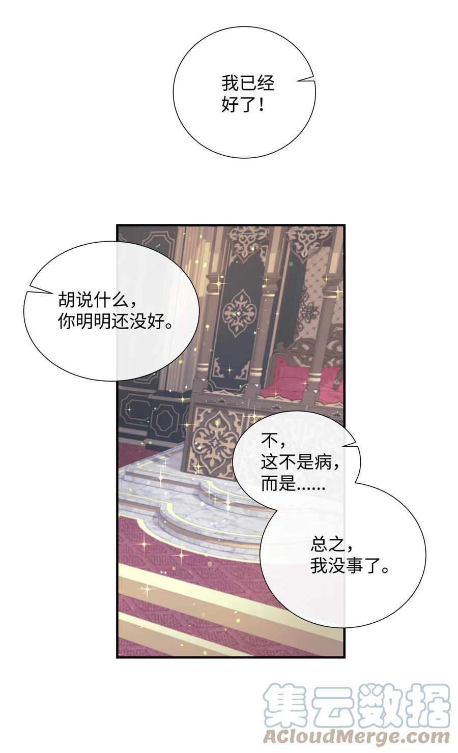 《虽然是狼，但不会伤害你》07 还是好朋友 第43页