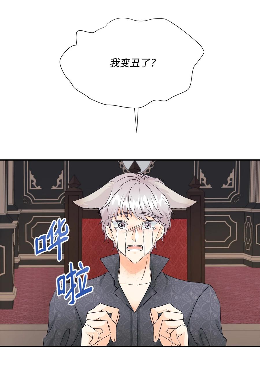 《虽然是狼，但不会伤害你》07 还是好朋友 第15页